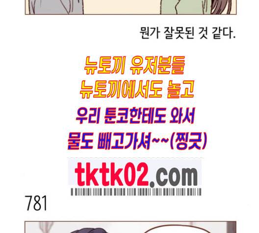 홍시는 날 좋아해 125화 12