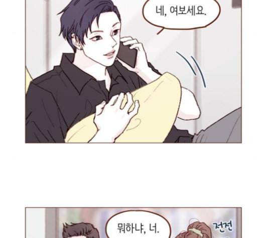 홍시는 날 좋아해 125화 13