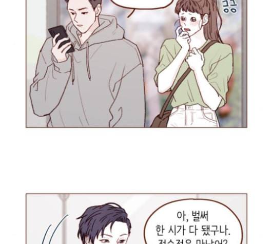 홍시는 날 좋아해 125화 14