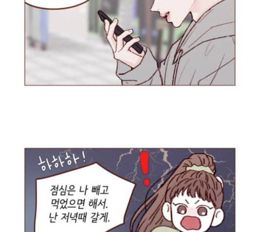 홍시는 날 좋아해 125화 16