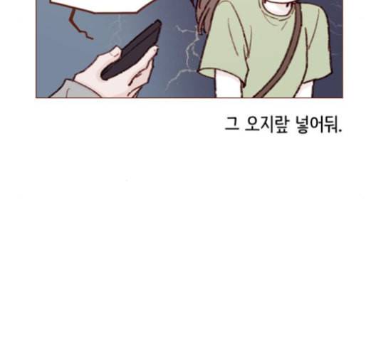 홍시는 날 좋아해 125화 17