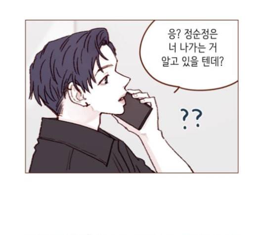 홍시는 날 좋아해 125화 19