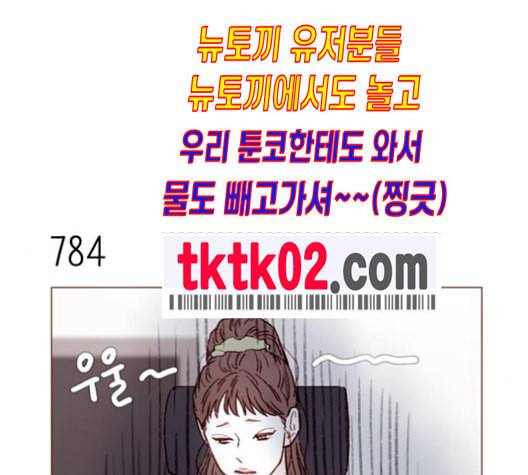 홍시는 날 좋아해 125화 28