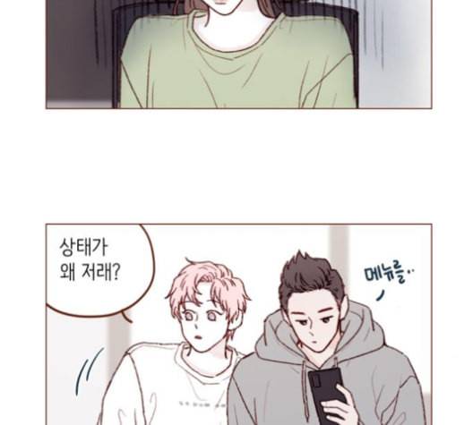 홍시는 날 좋아해 125화 29