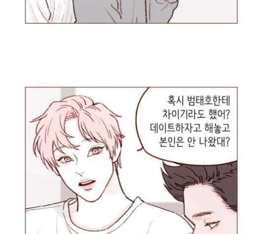 홍시는 날 좋아해 125화 31