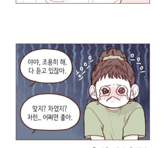 홍시는 날 좋아해 125화 32