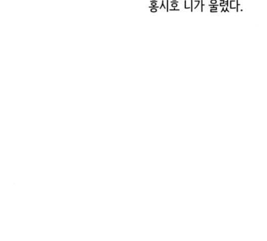 홍시는 날 좋아해 125화 33