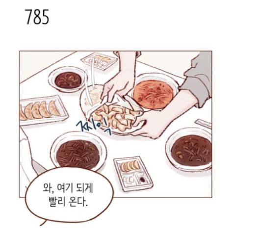 홍시는 날 좋아해 125화 34