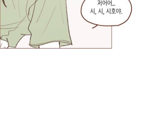 홍시는 날 좋아해 125화 40