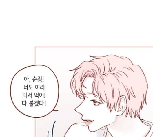 홍시는 날 좋아해 125화 41