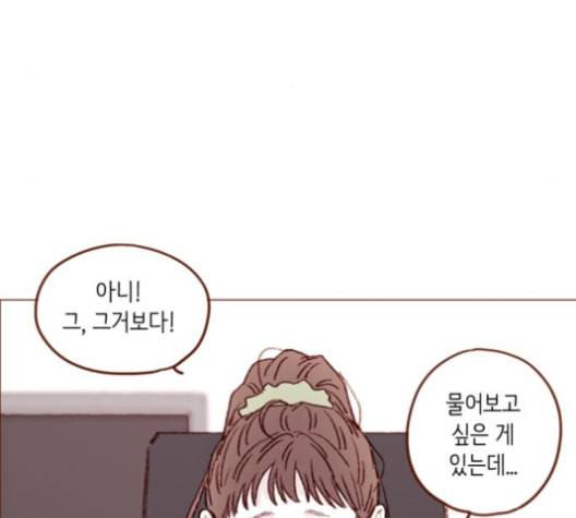 홍시는 날 좋아해 125화 43