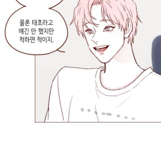 홍시는 날 좋아해 125화 48