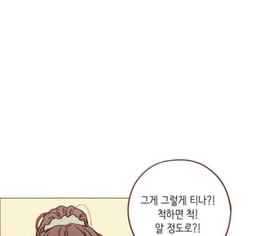 홍시는 날 좋아해 125화 49