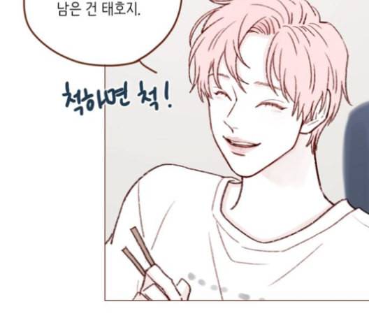 홍시는 날 좋아해 125화 52
