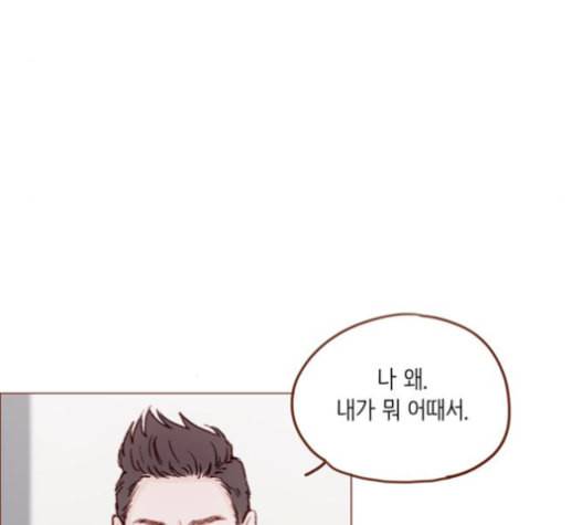 홍시는 날 좋아해 125화 53