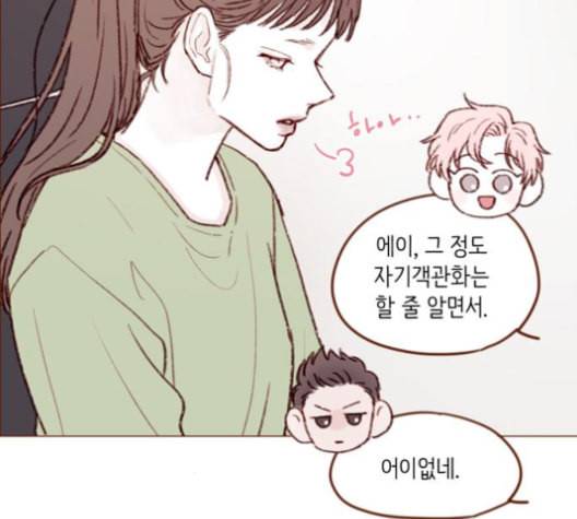 홍시는 날 좋아해 125화 56
