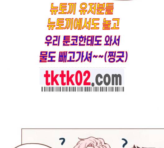 홍시는 날 좋아해 125화 57