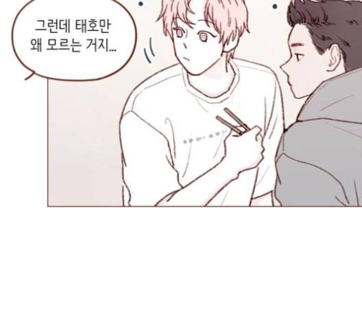 홍시는 날 좋아해 125화 58