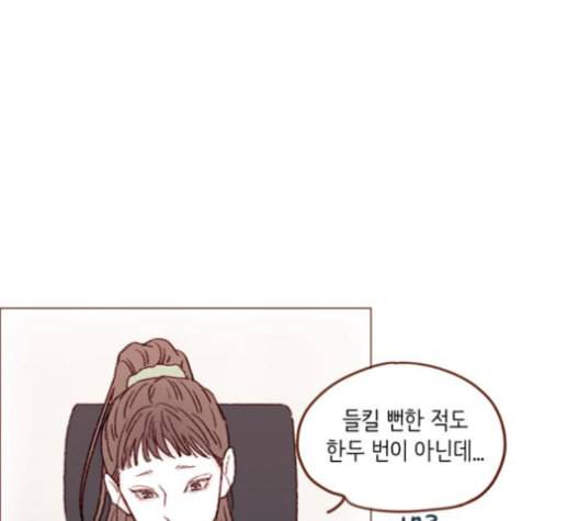 홍시는 날 좋아해 125화 59