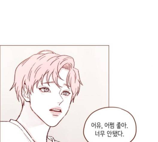 홍시는 날 좋아해 125화 63