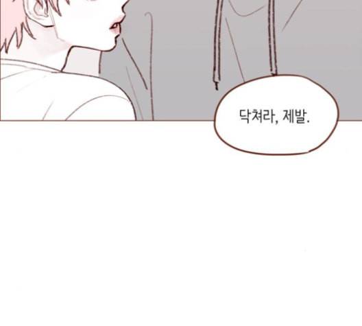 홍시는 날 좋아해 125화 66