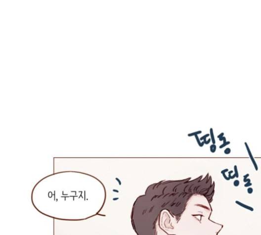 홍시는 날 좋아해 125화 70