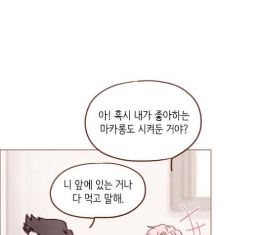 홍시는 날 좋아해 125화 72