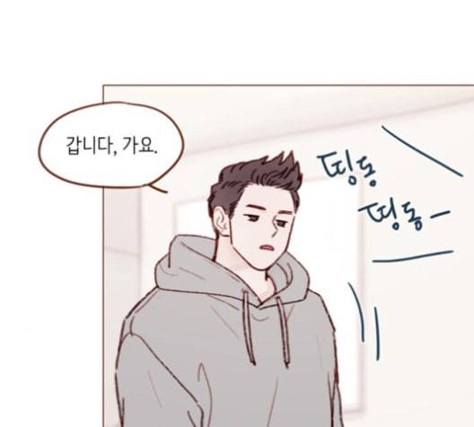 홍시는 날 좋아해 125화 74