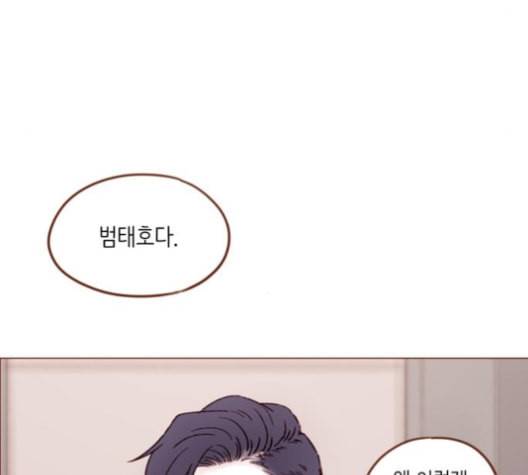 홍시는 날 좋아해 125화 77