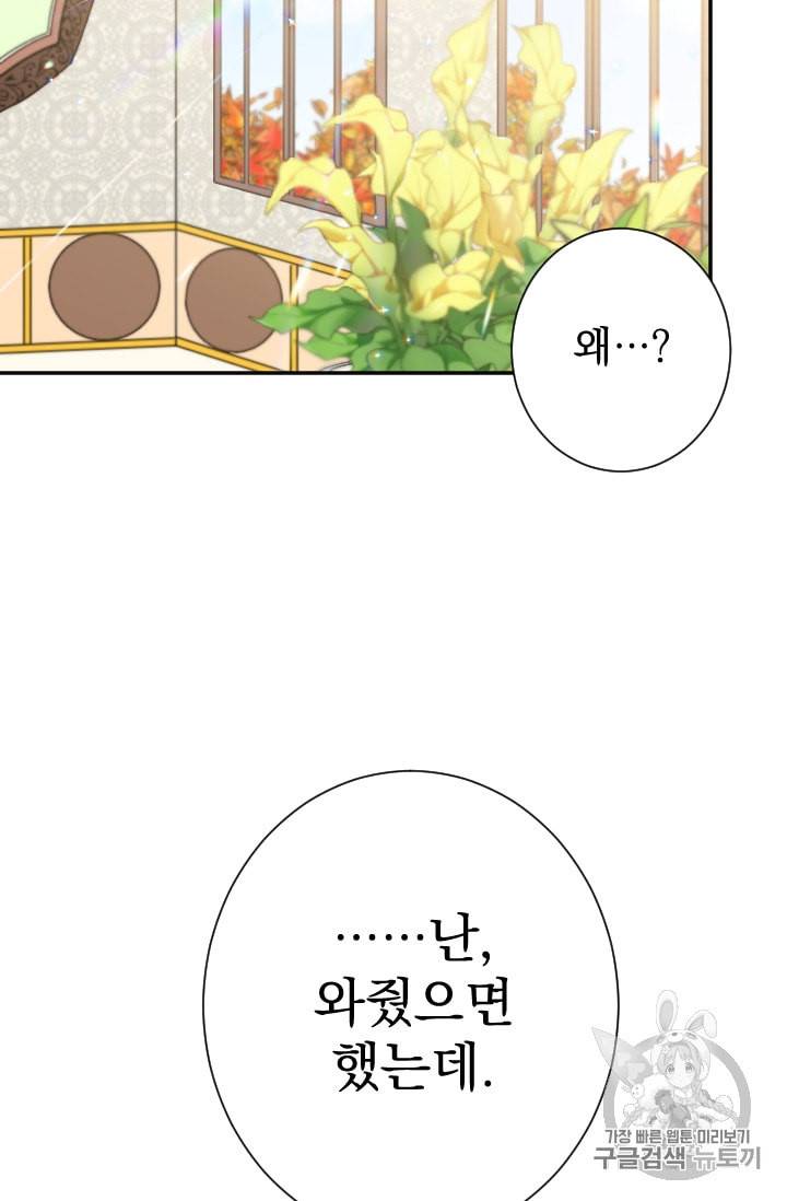 레이디 베이비 89화 2