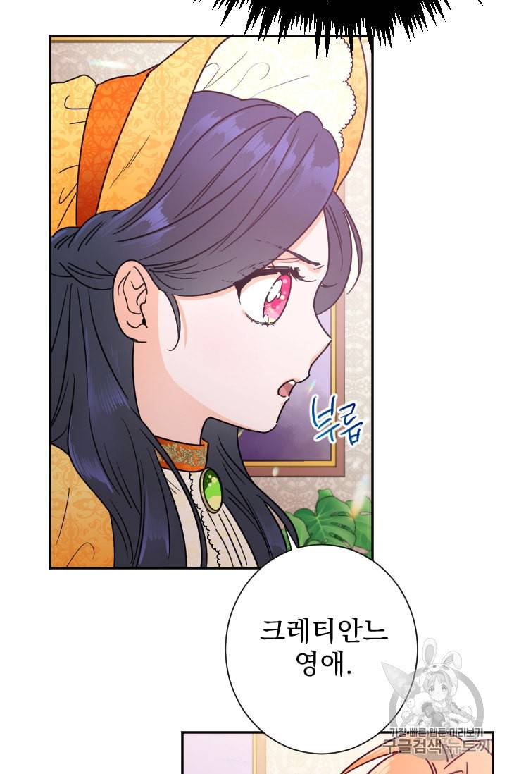 레이디 베이비 89화 9