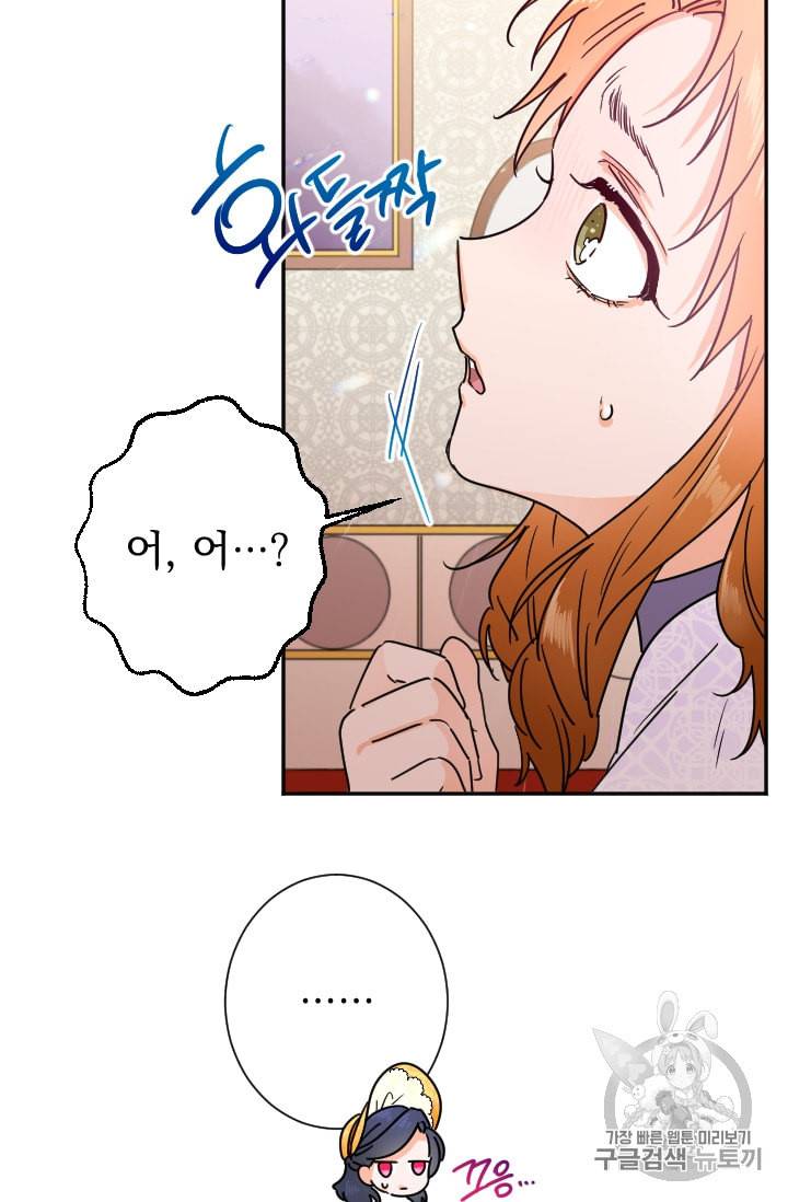 레이디 베이비 89화 10