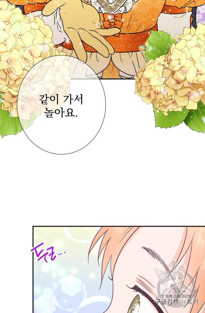 레이디 베이비 89화 15