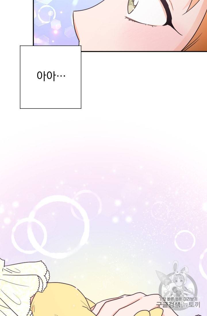 레이디 베이비 89화 16