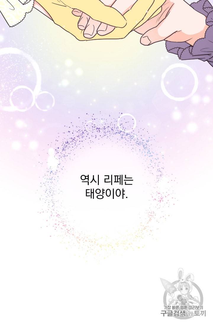 레이디 베이비 89화 17