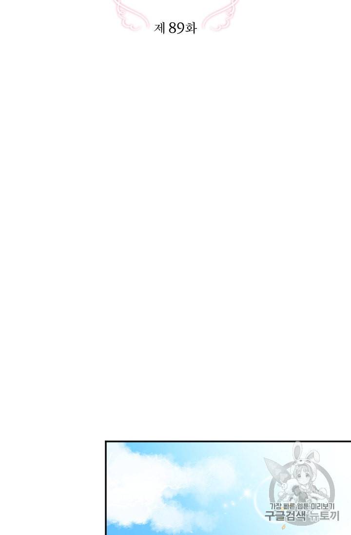 레이디 베이비 89화 19
