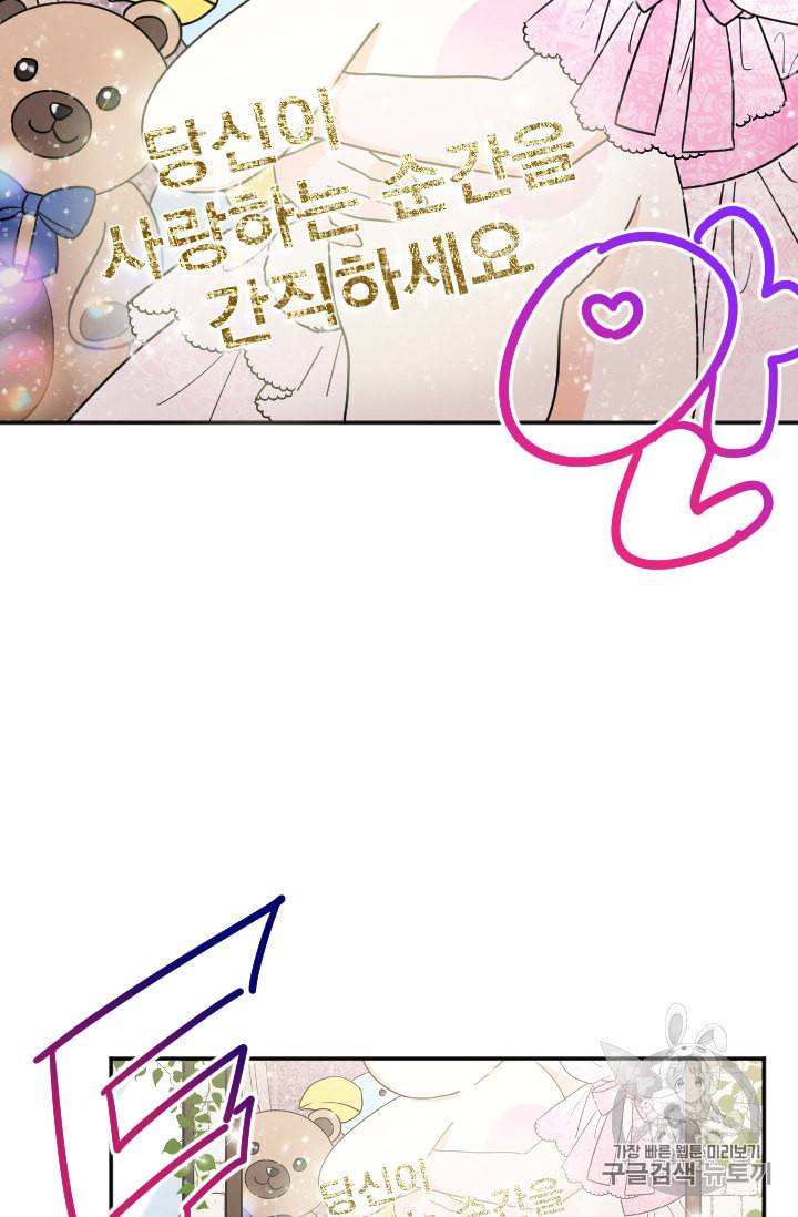 레이디 베이비 89화 22