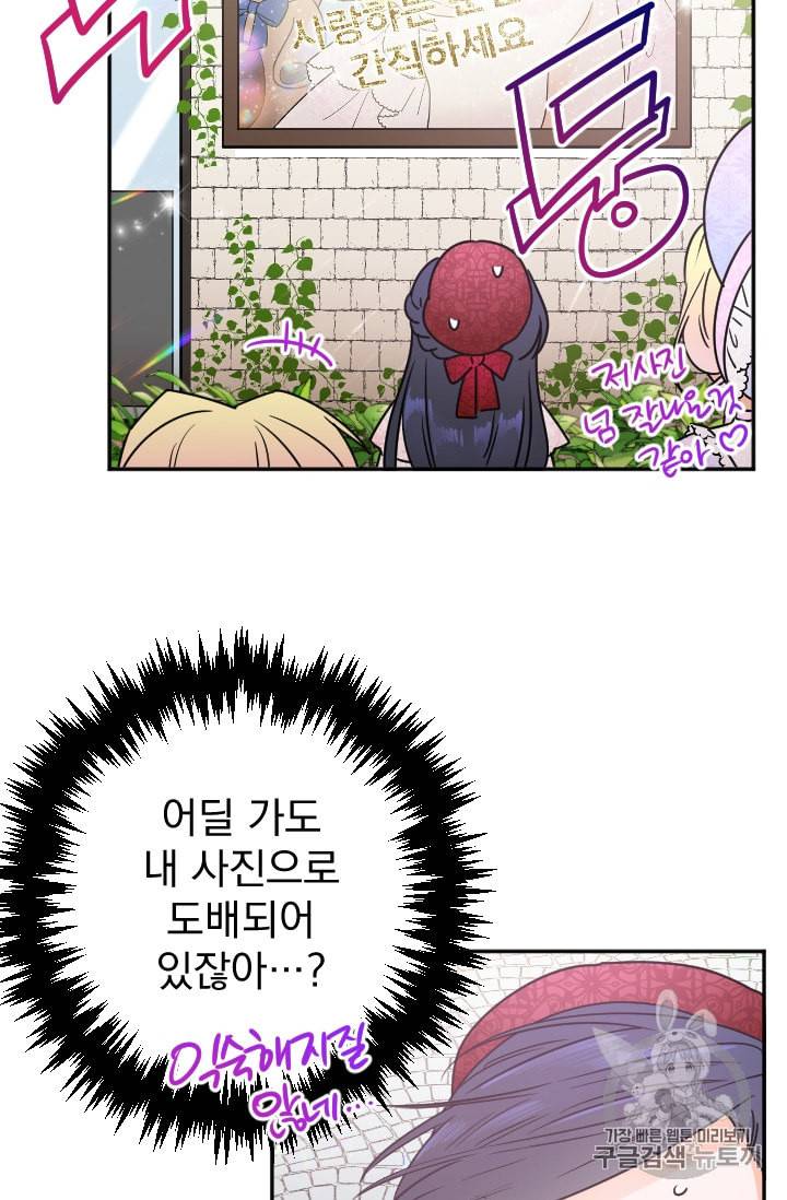 레이디 베이비 89화 23