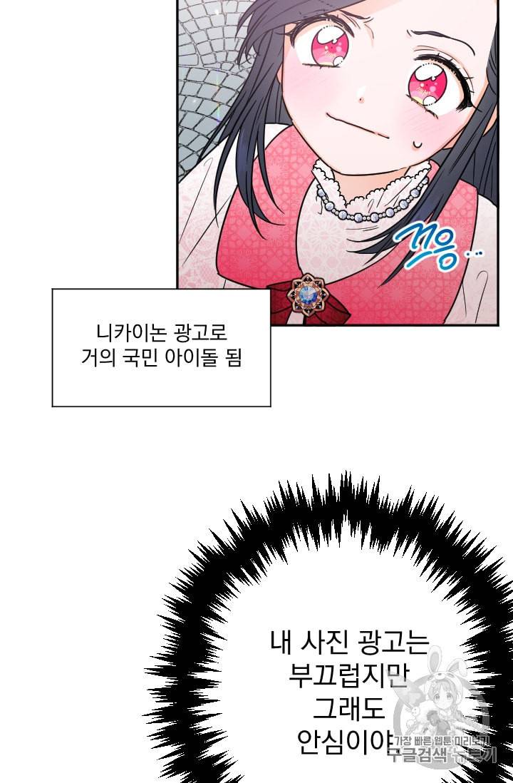 레이디 베이비 89화 24
