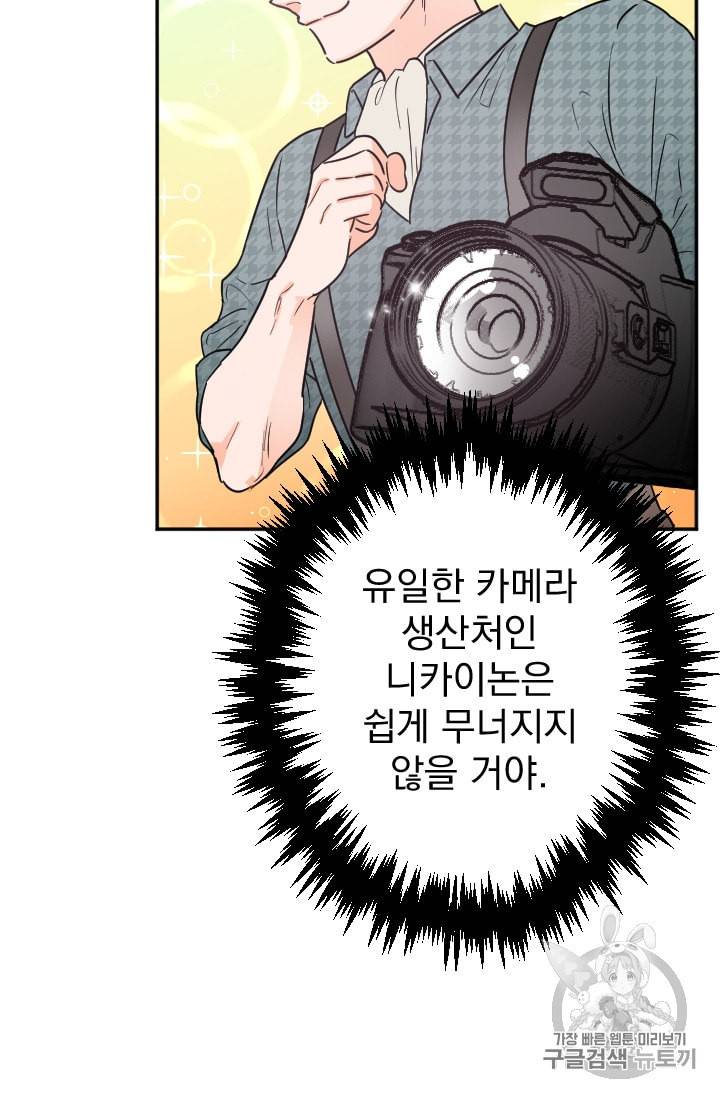 레이디 베이비 89화 26