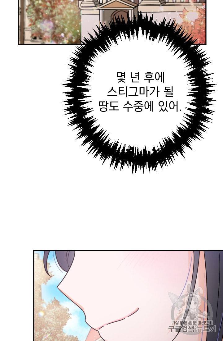레이디 베이비 89화 28
