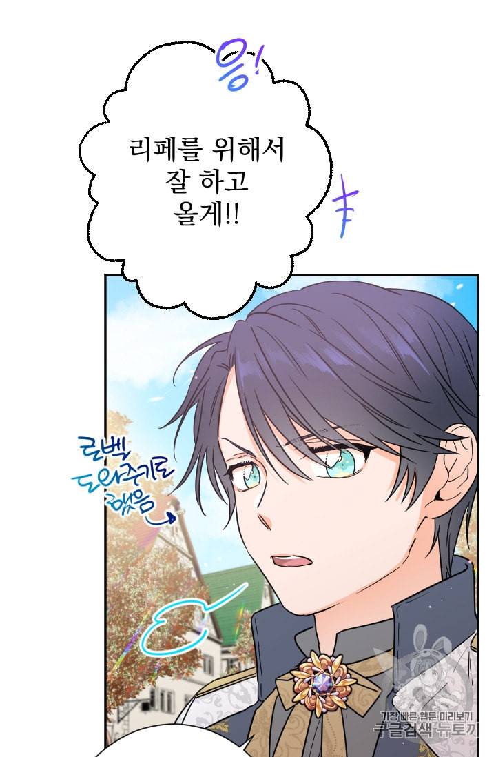 레이디 베이비 89화 33
