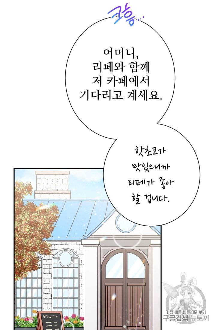 레이디 베이비 89화 36