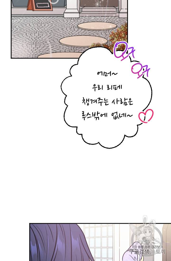 레이디 베이비 89화 37