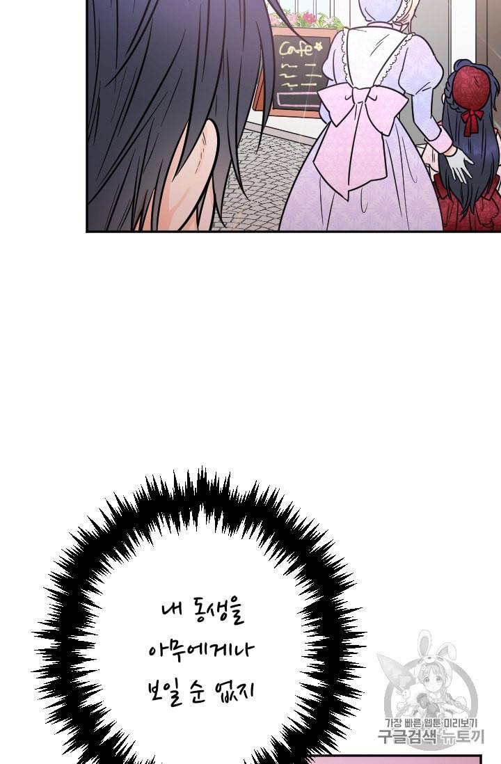 레이디 베이비 89화 38