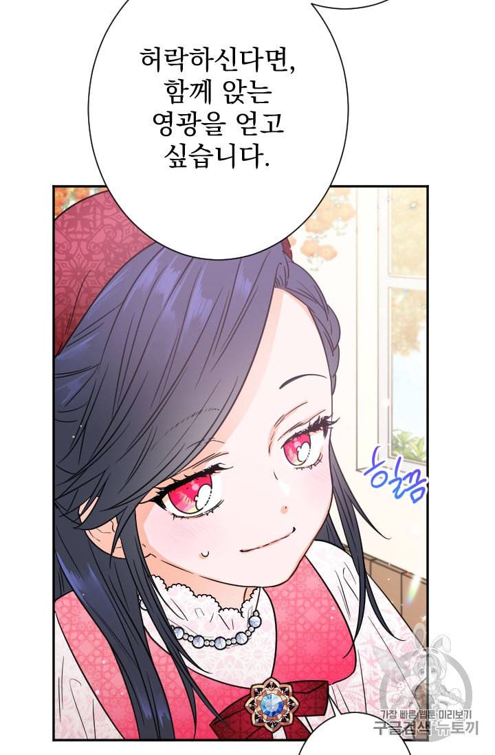 레이디 베이비 89화 42