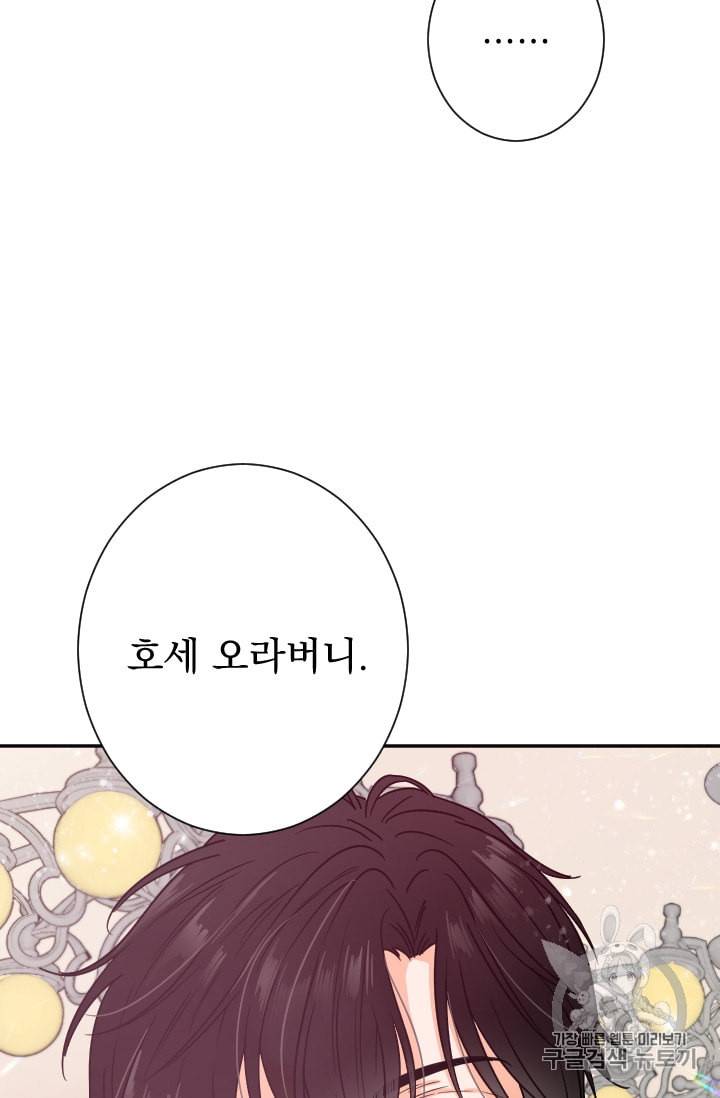 레이디 베이비 89화 43