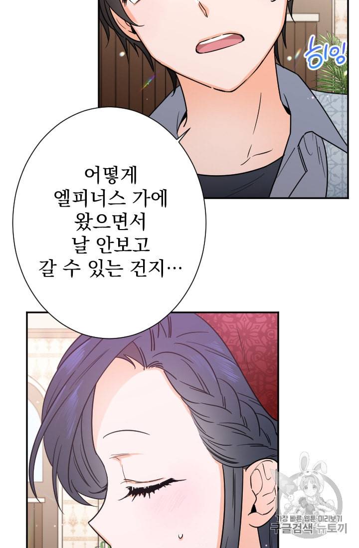 레이디 베이비 89화 49