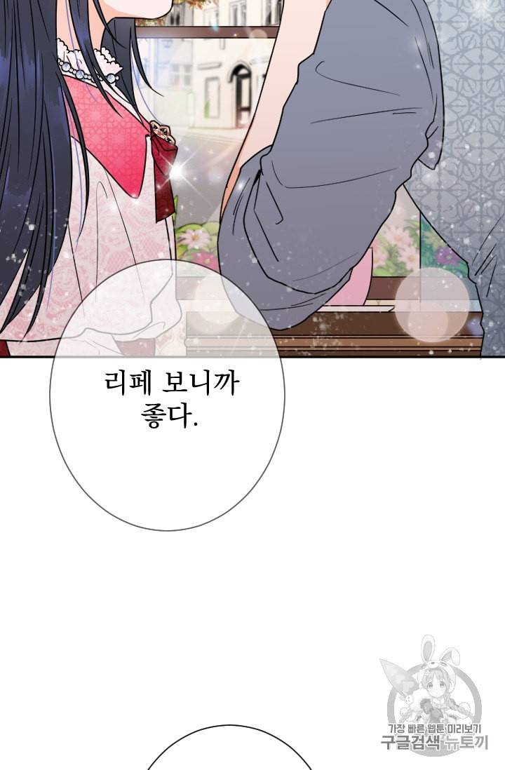 레이디 베이비 89화 54