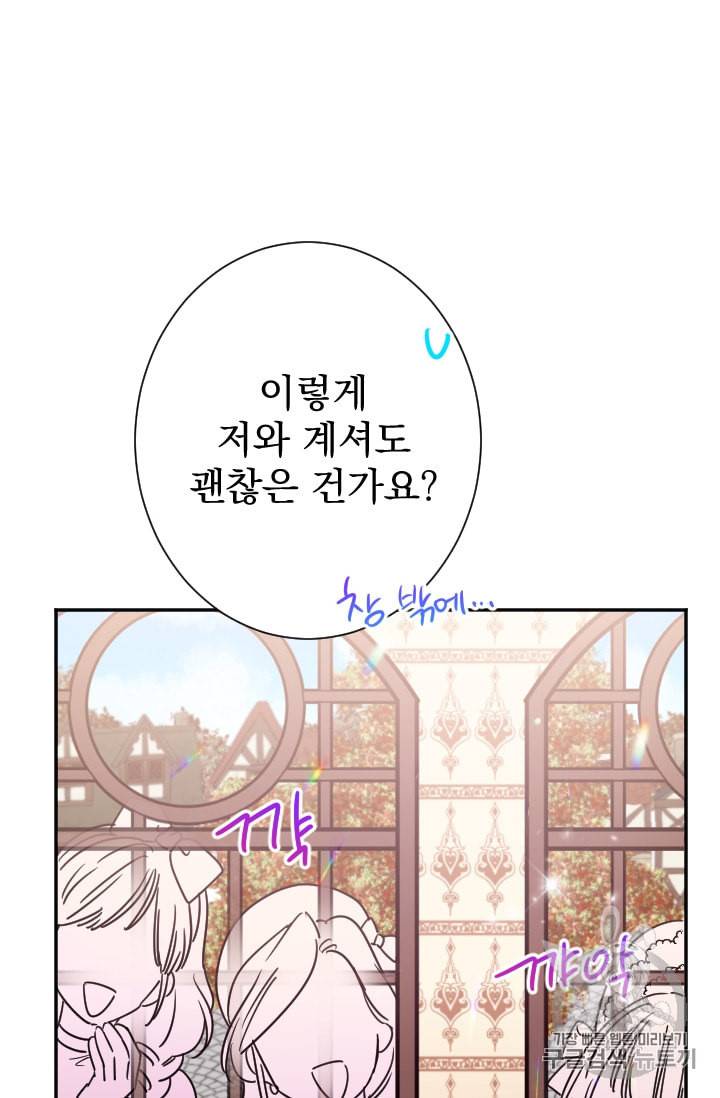 레이디 베이비 89화 56